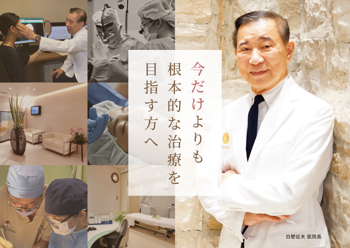 根本的な治療を目指す方へ