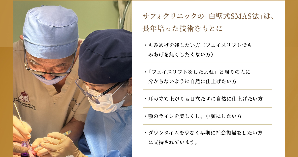 ダウンタイムを少なく早期に社会復帰をしたい方に支持されています